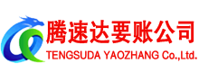 兴国讨账公司